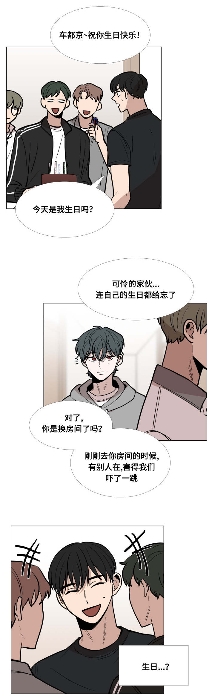 第19话3