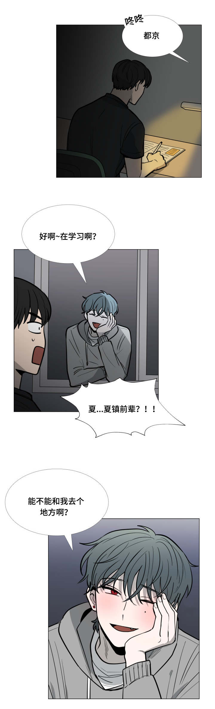 第19话5