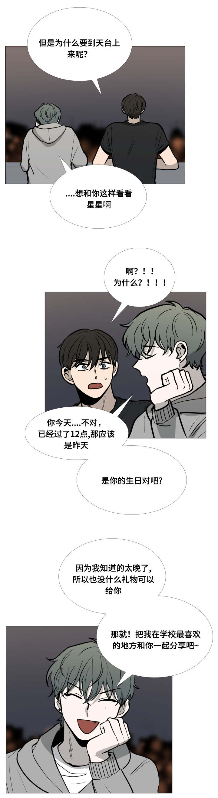 第19话8