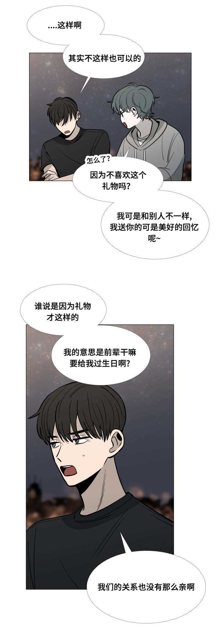 第19话9