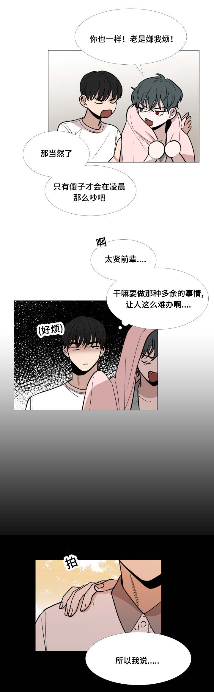 第20话11
