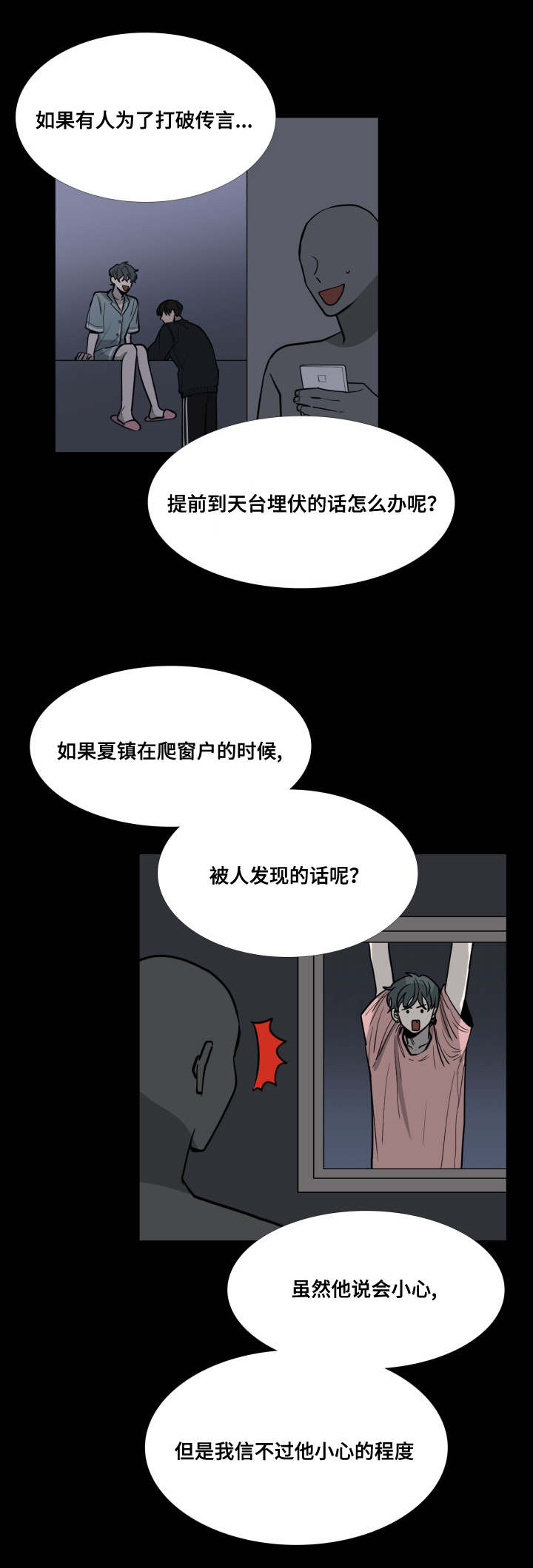 第20话6