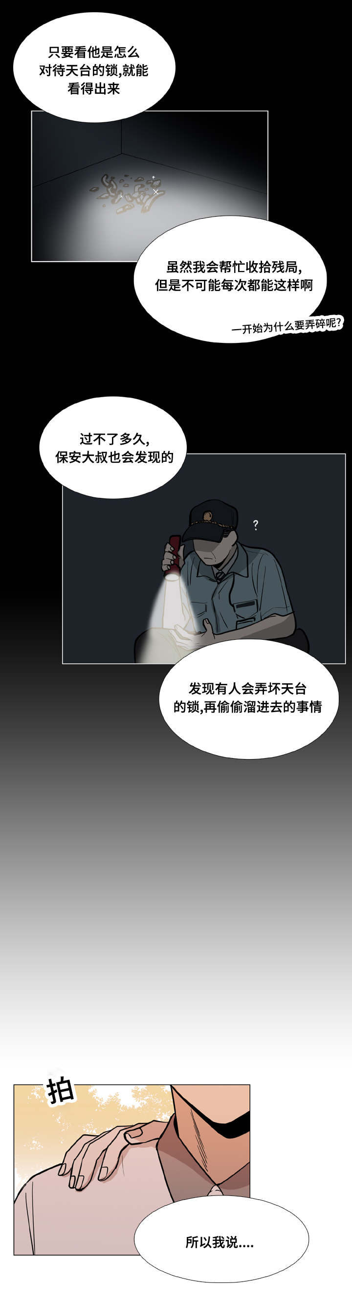 第20话7