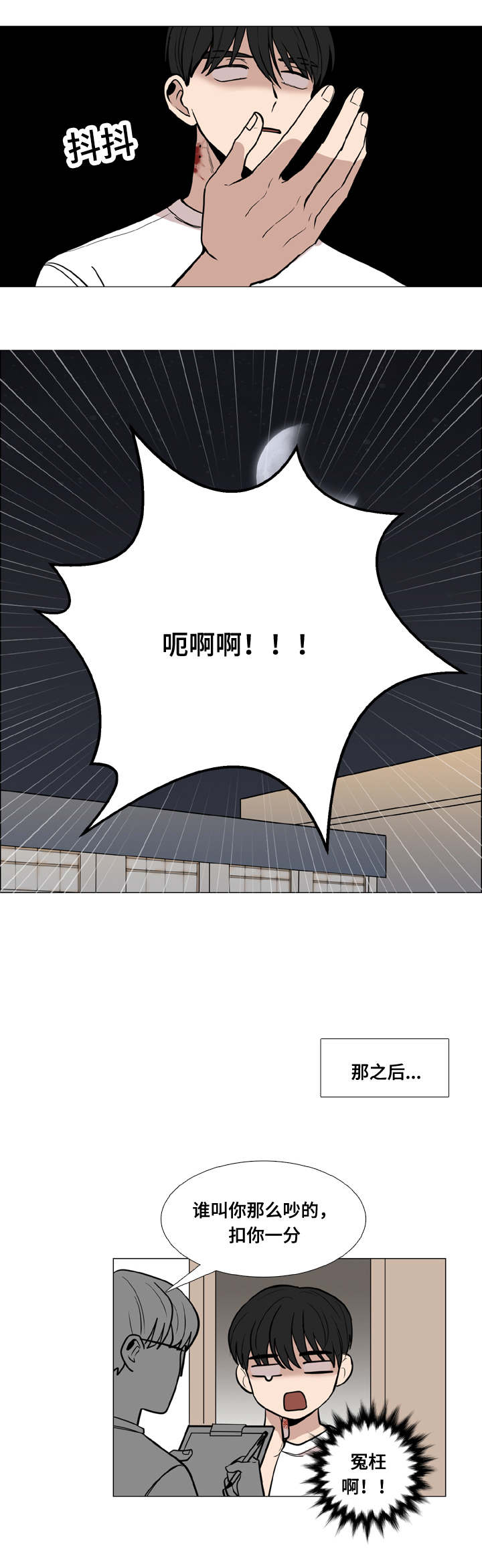 第21话10