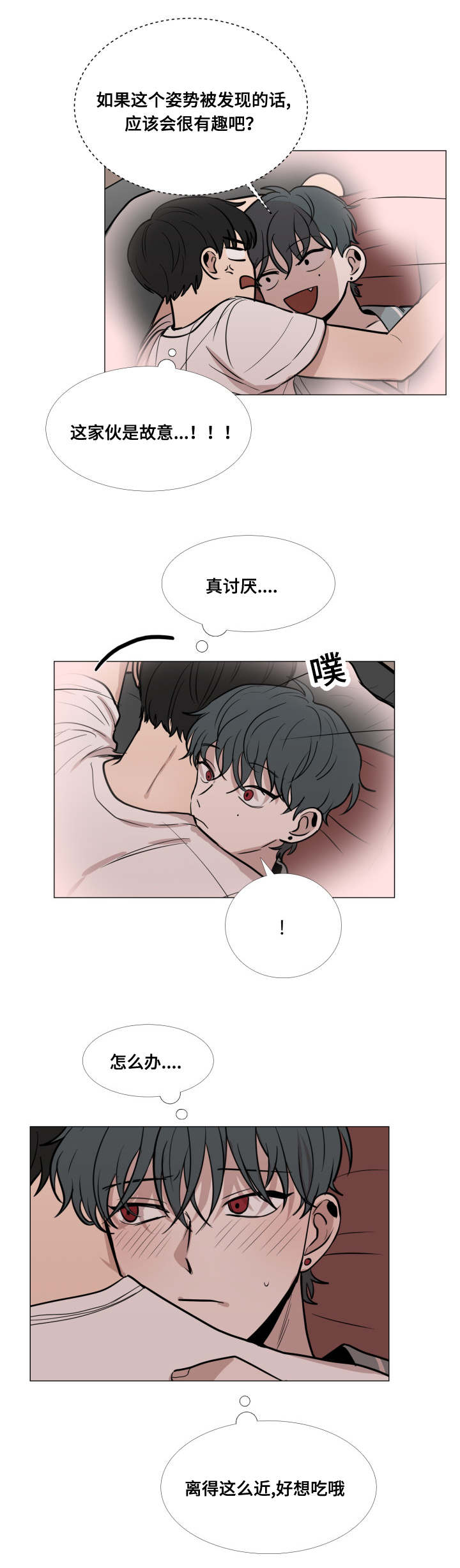 第21话2