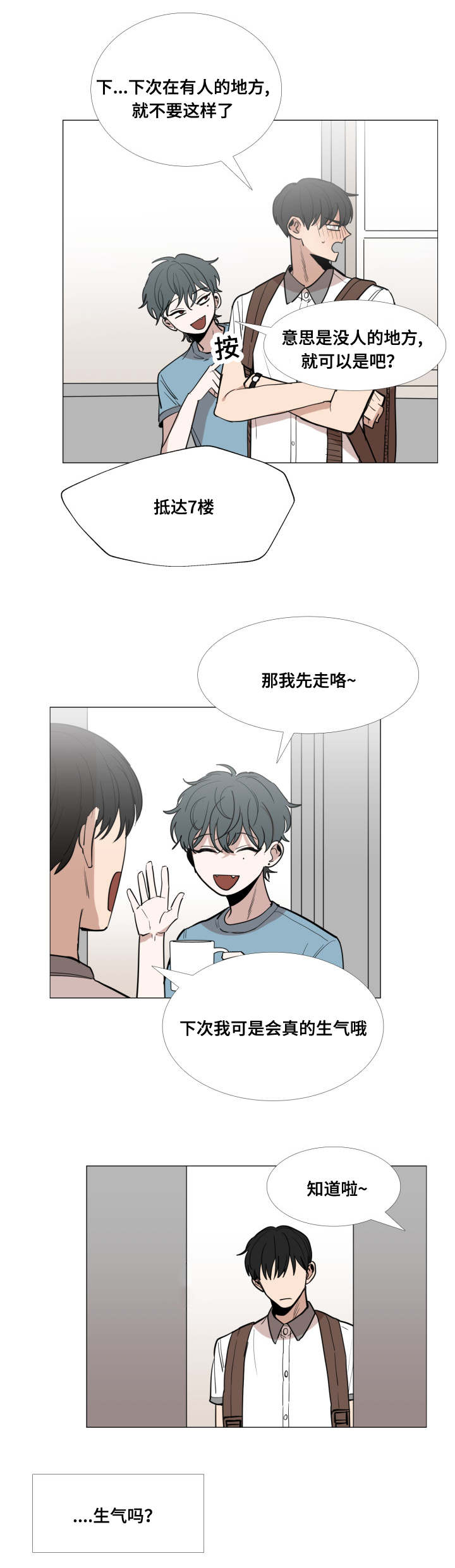 第22话12