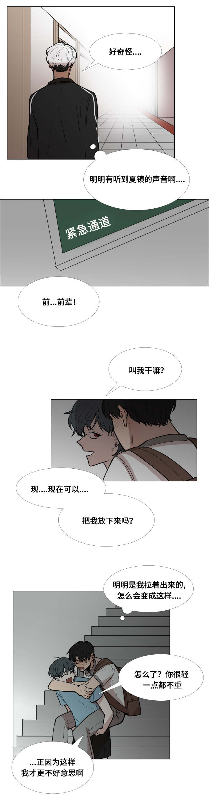 第22话16