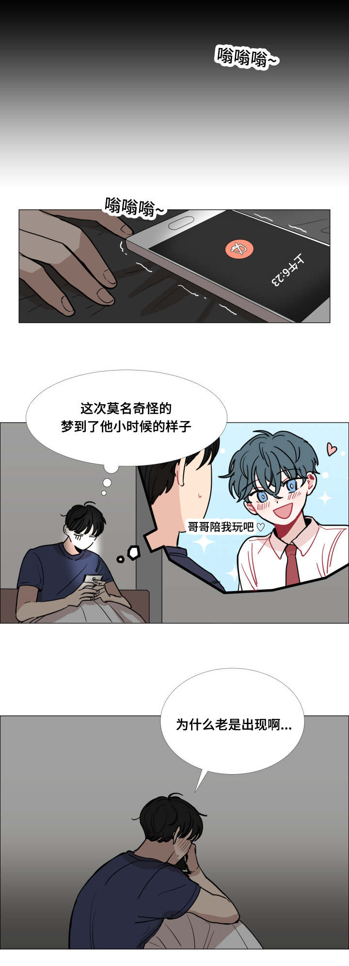第22话2