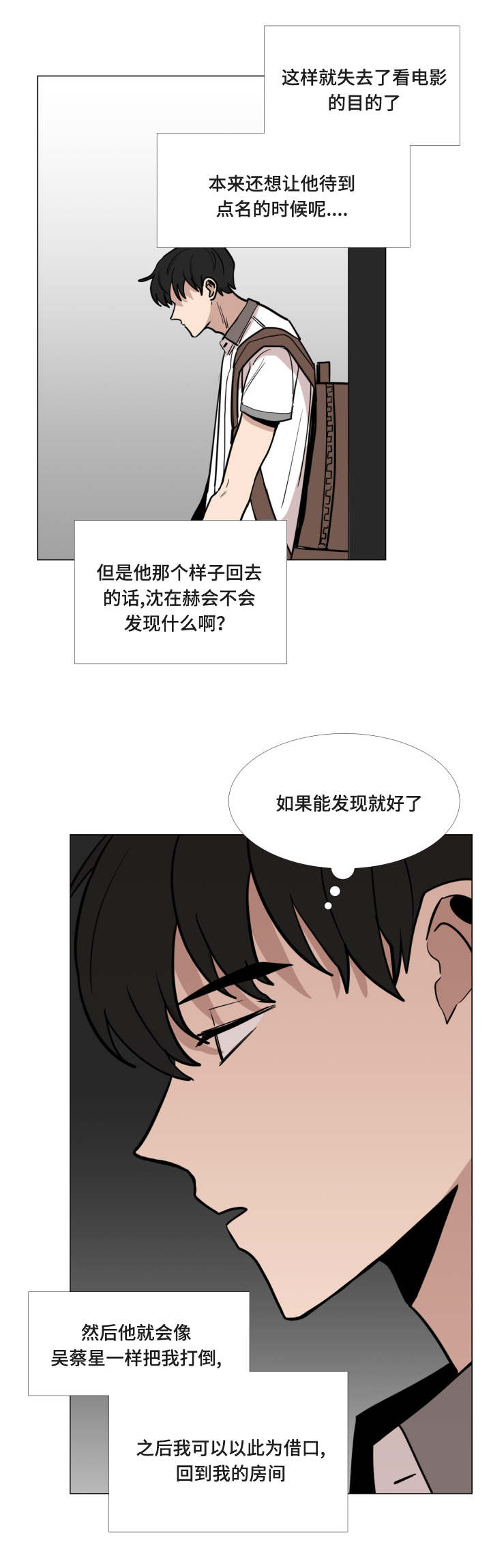 第23话10