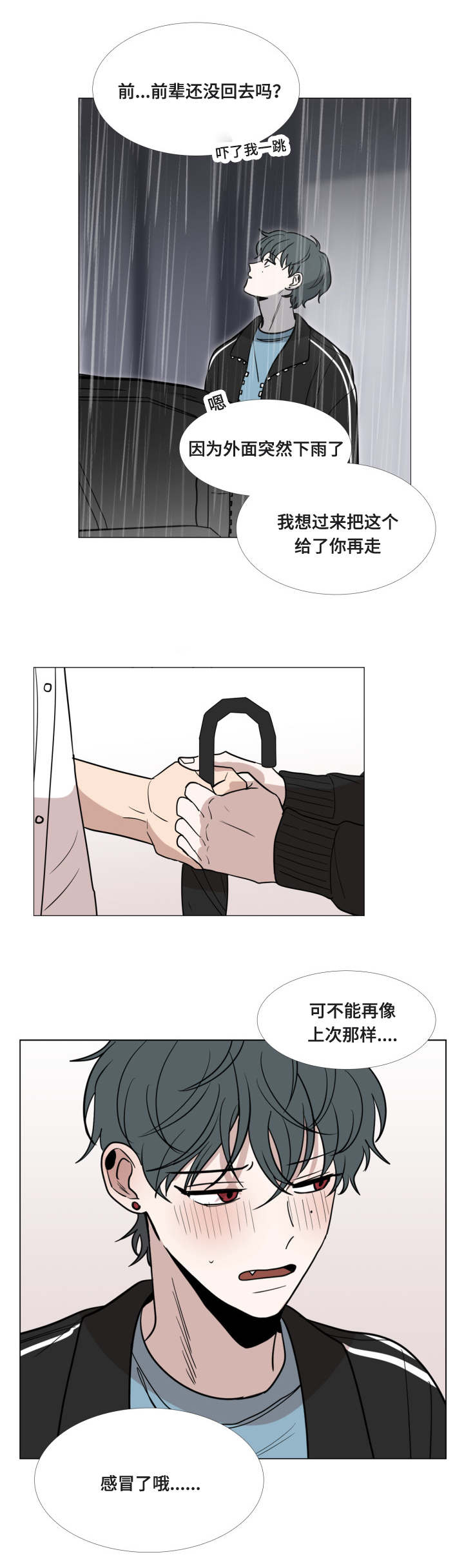 第23话13