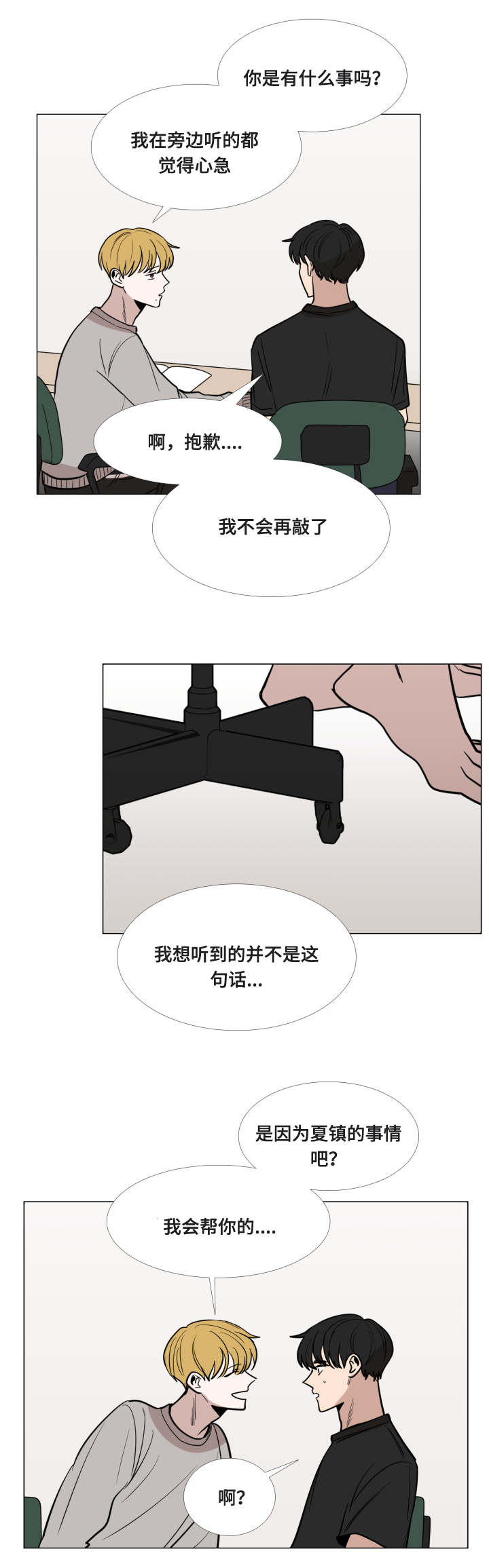 第23话16