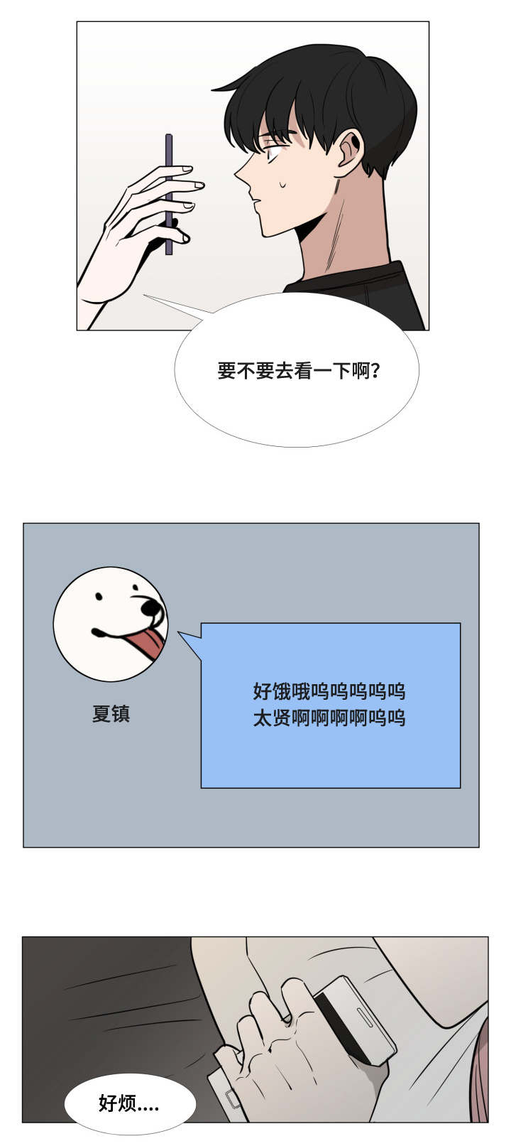 第23话17