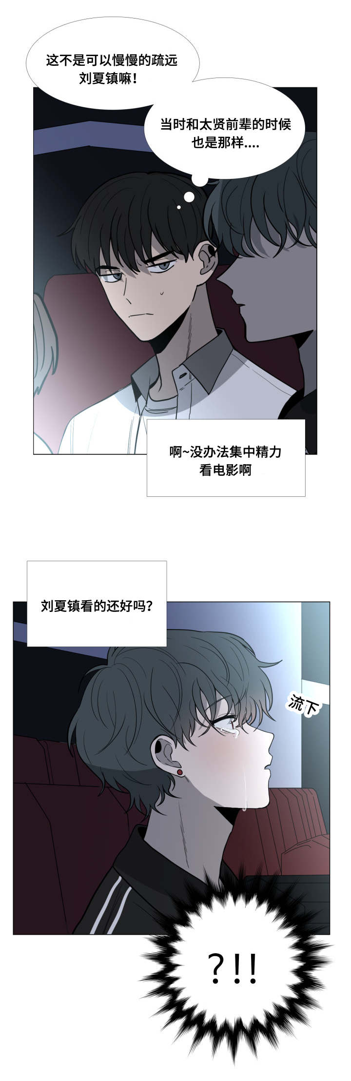 第23话2