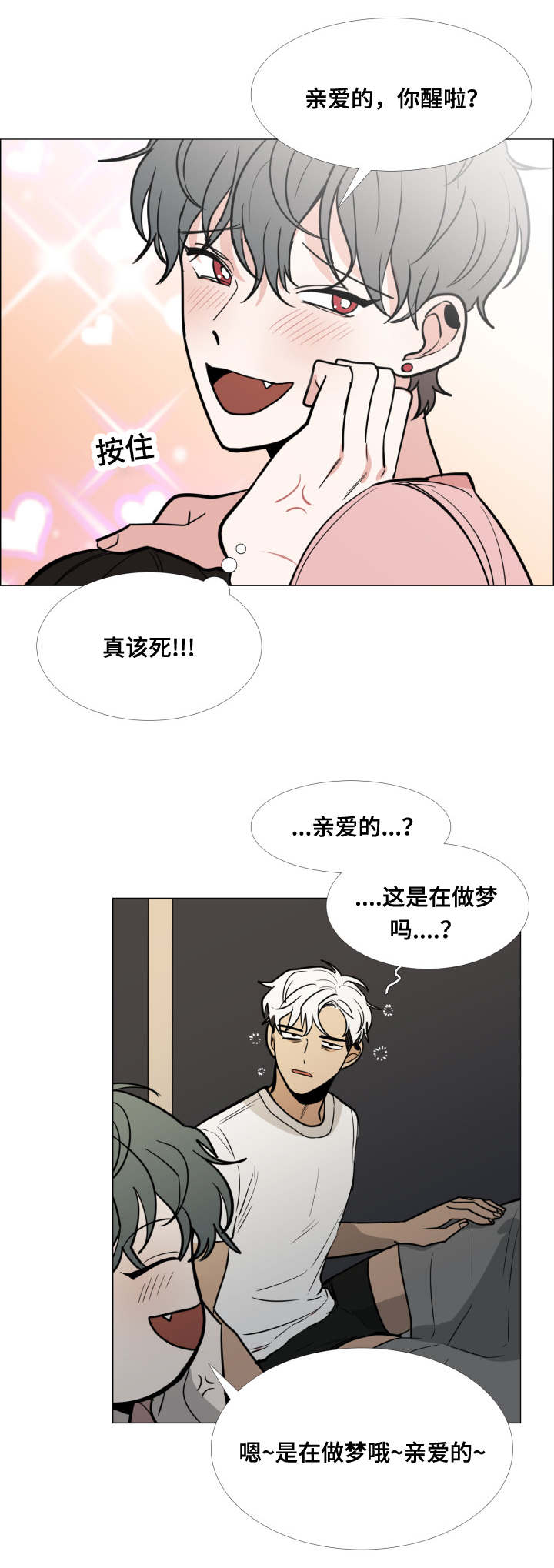 第23话21