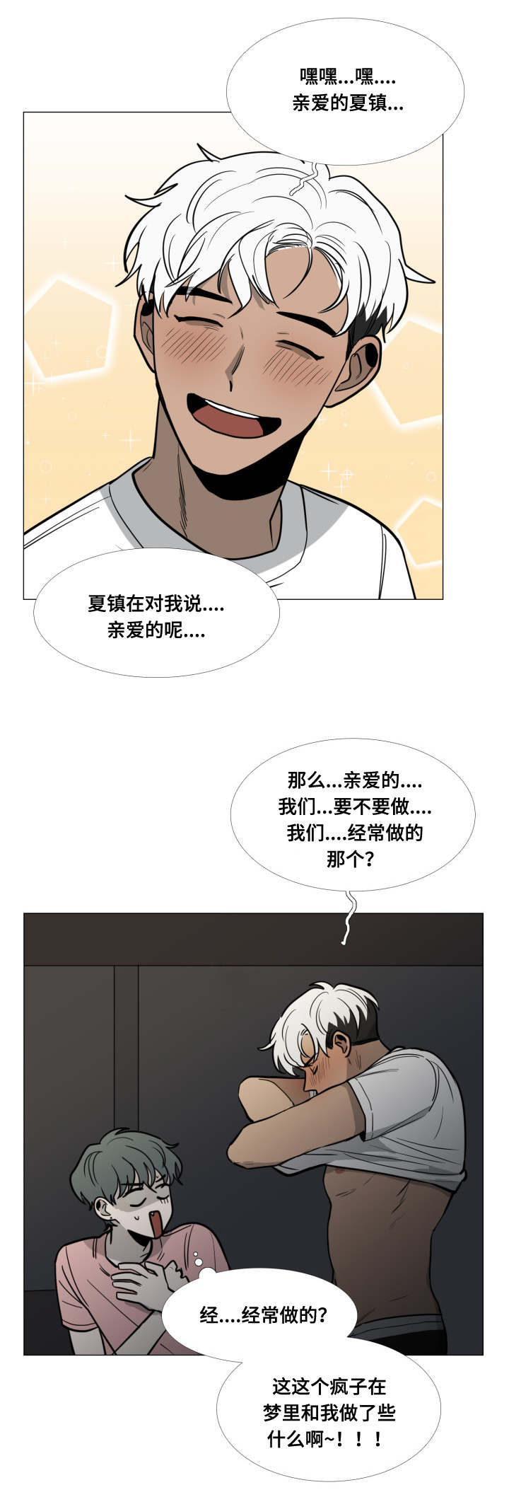 第23话22