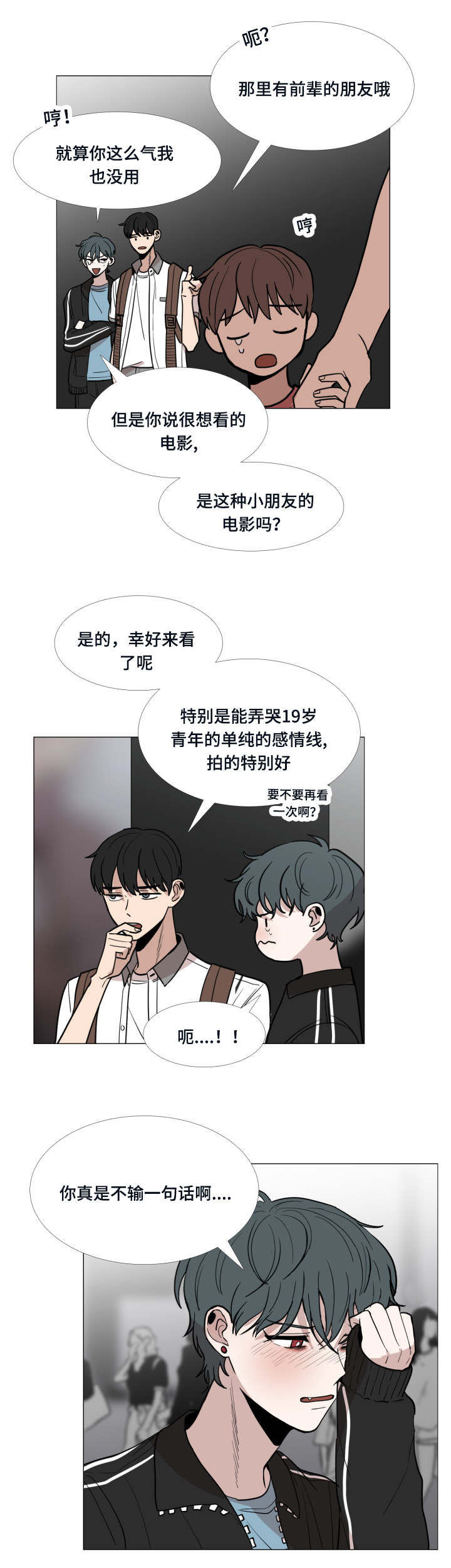 第23话5