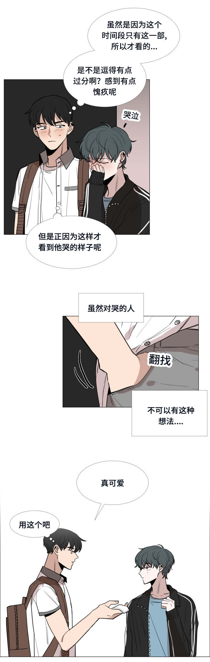 第23话6