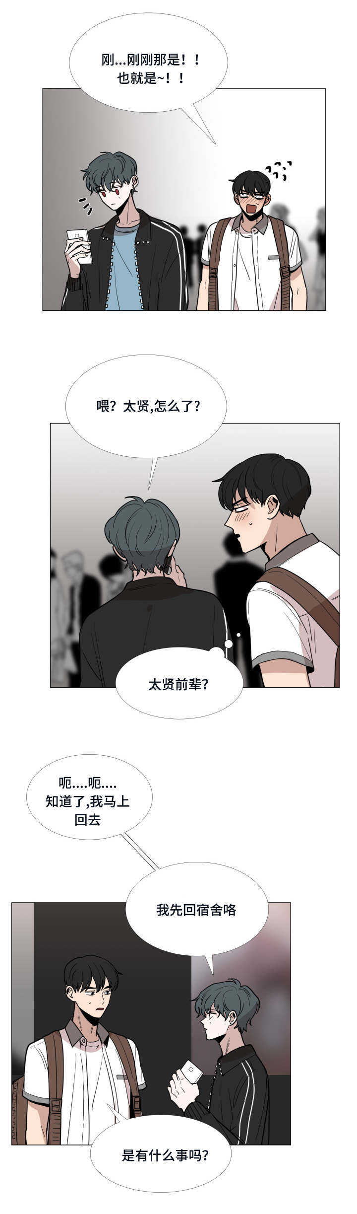第23话8
