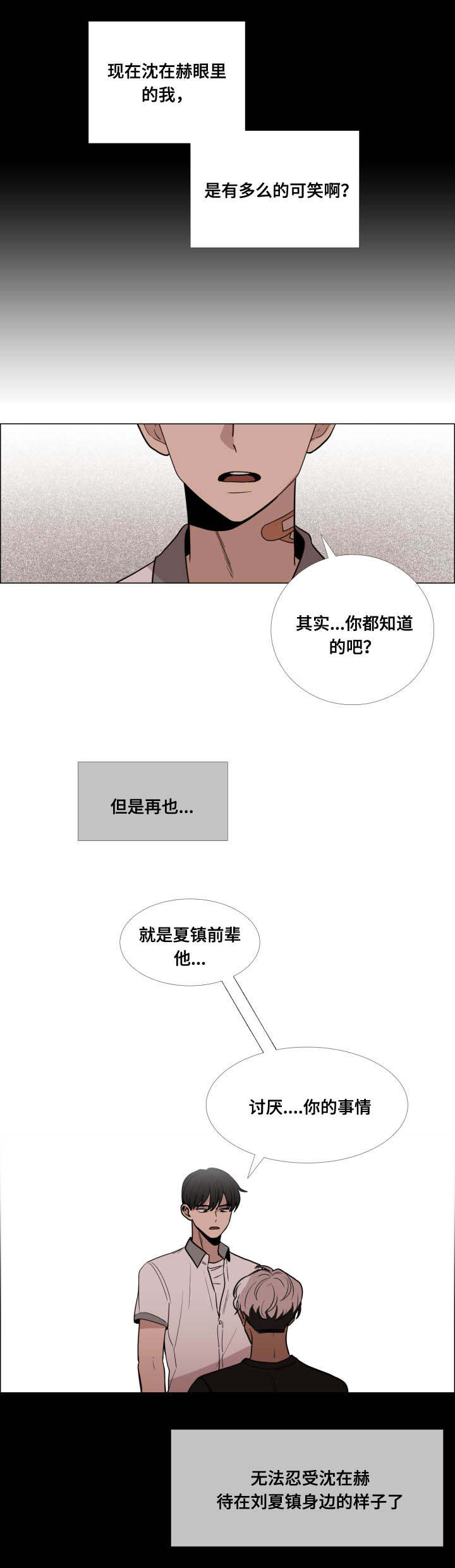 第24话10