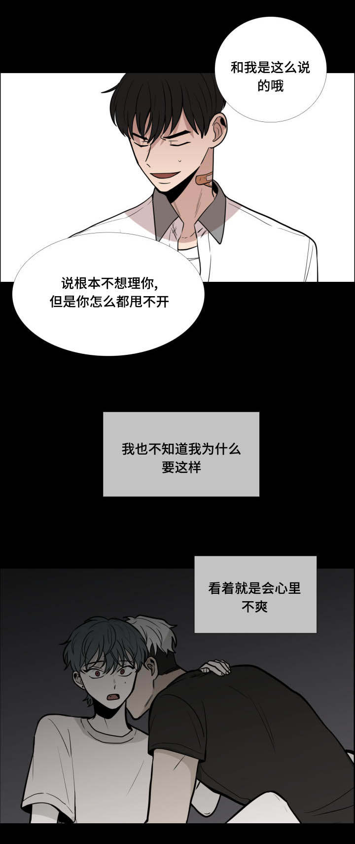 第24话11