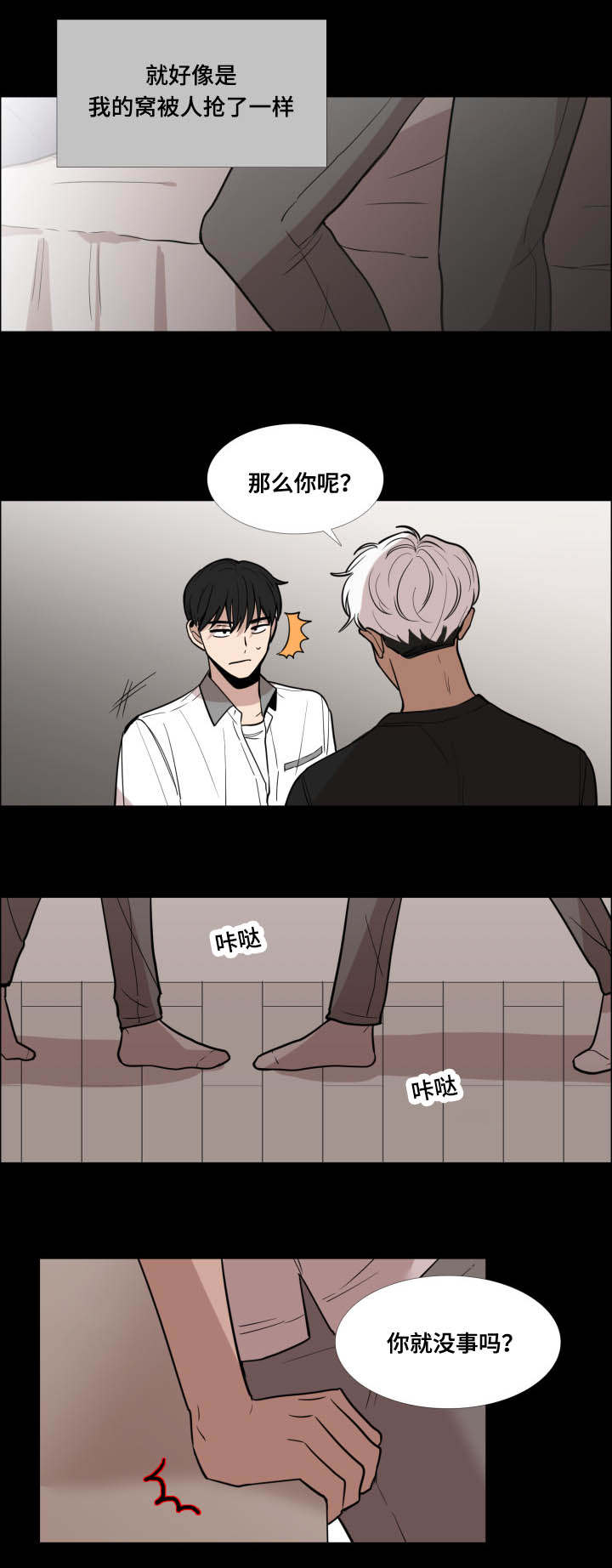 第24话13
