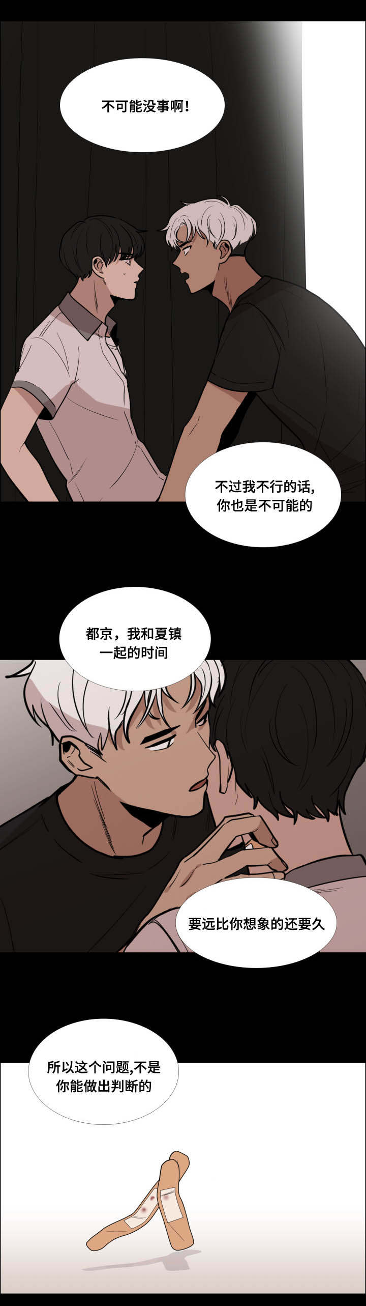 第24话14