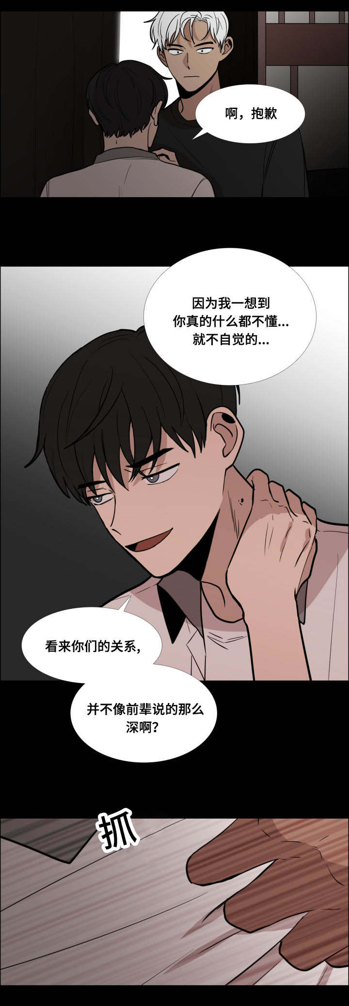 第24话16