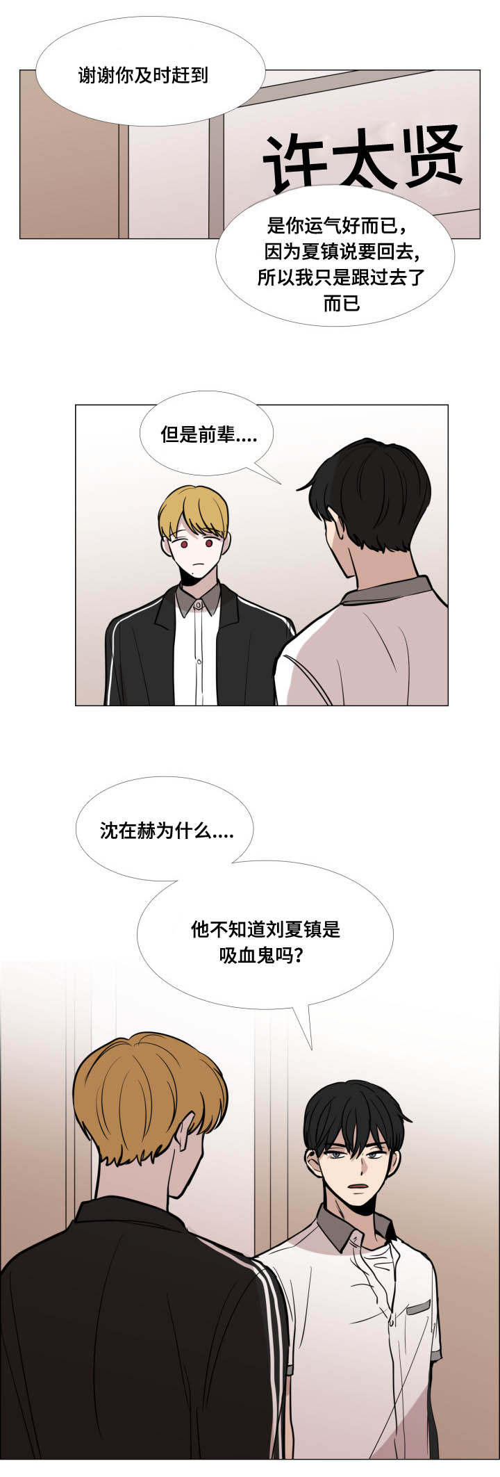 第24话21