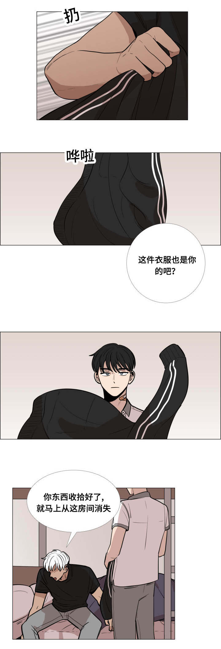 第24话3