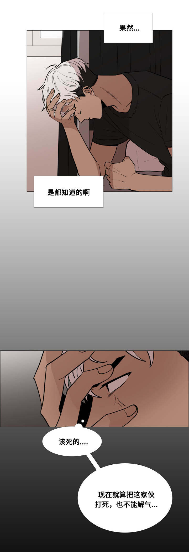 第24话4
