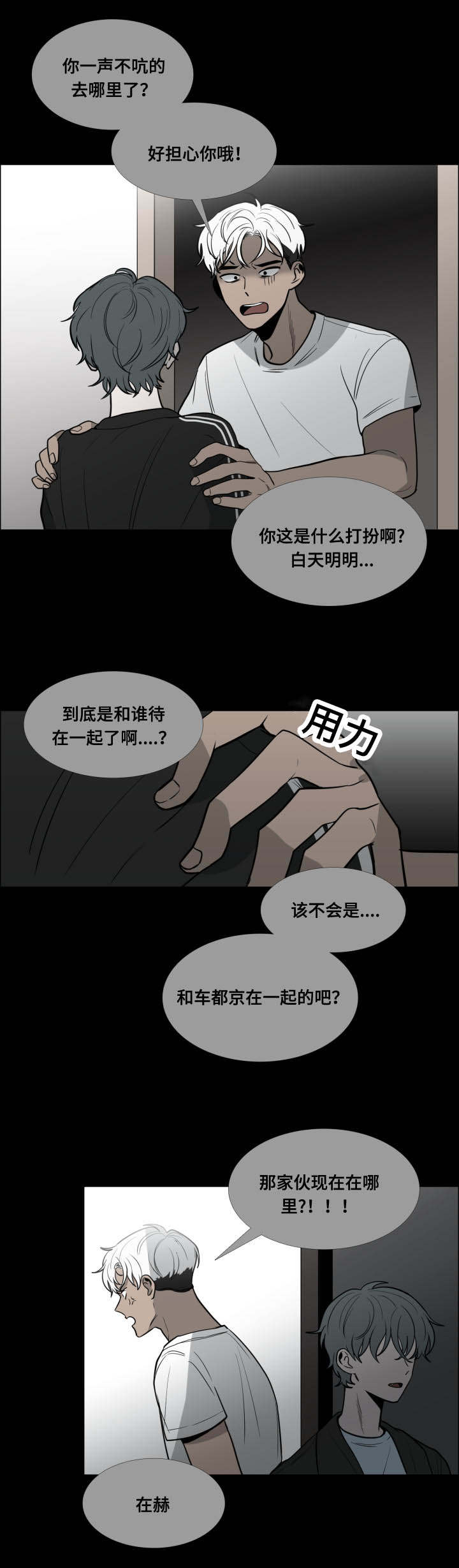 第24话6
