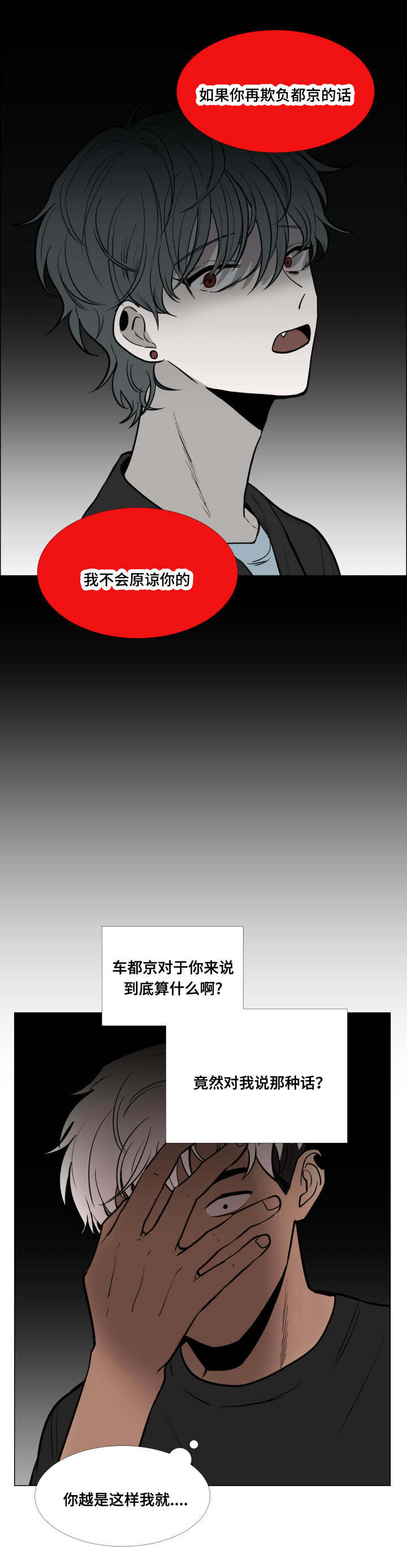 第24话7