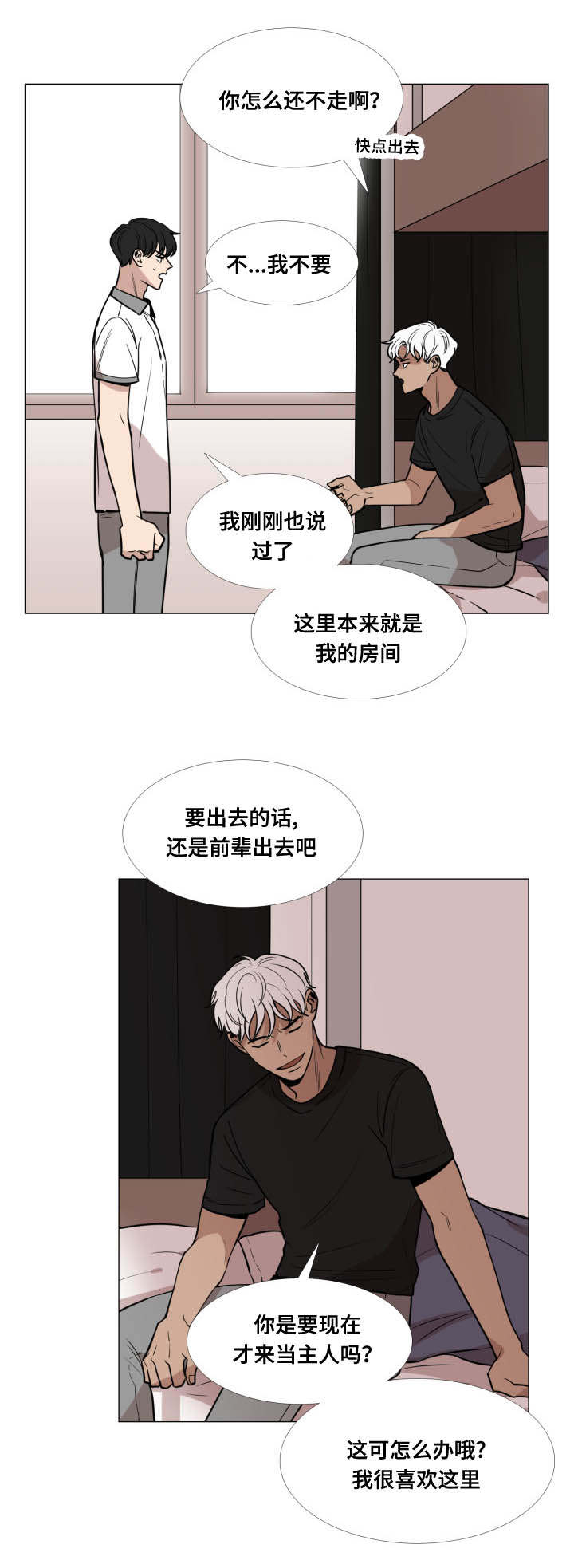 第24话8