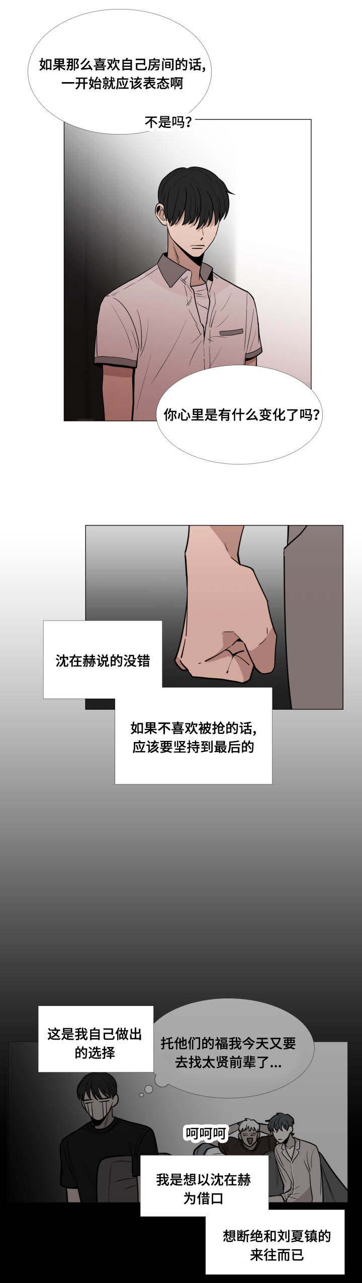 第24话9