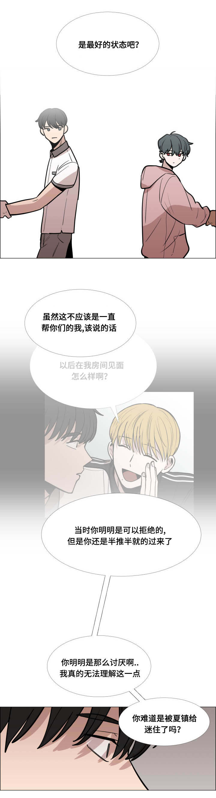 第25话11
