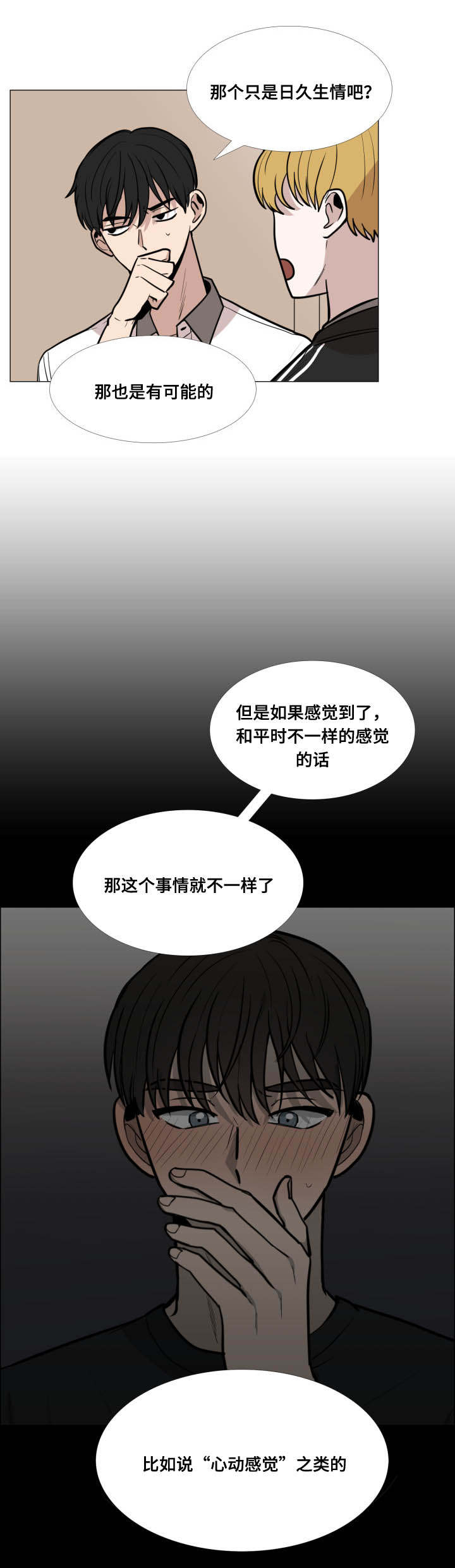 第25话13