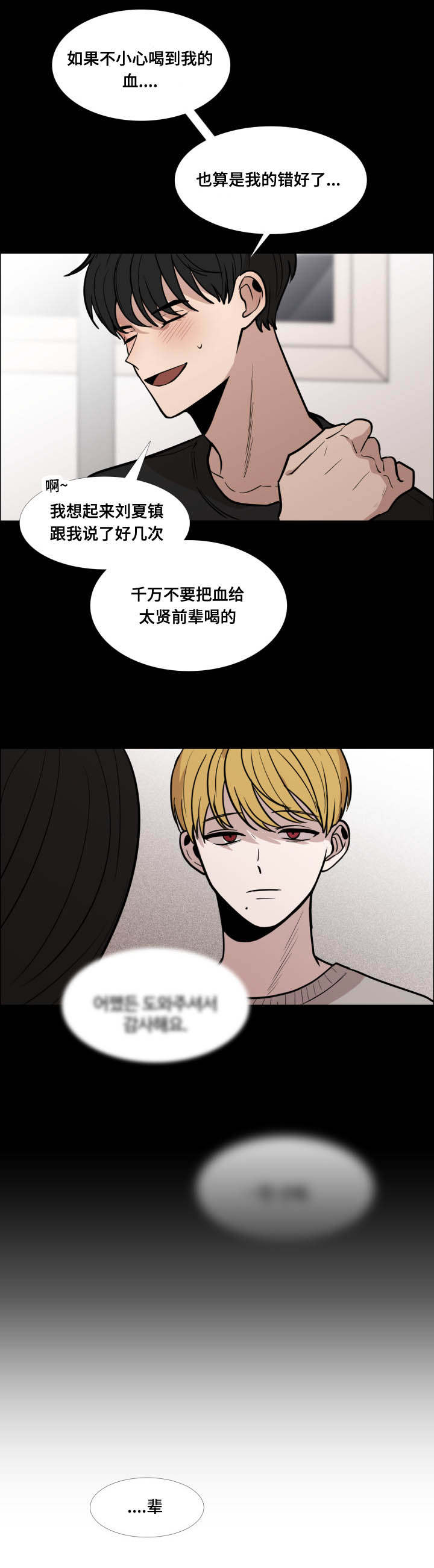 第25话4
