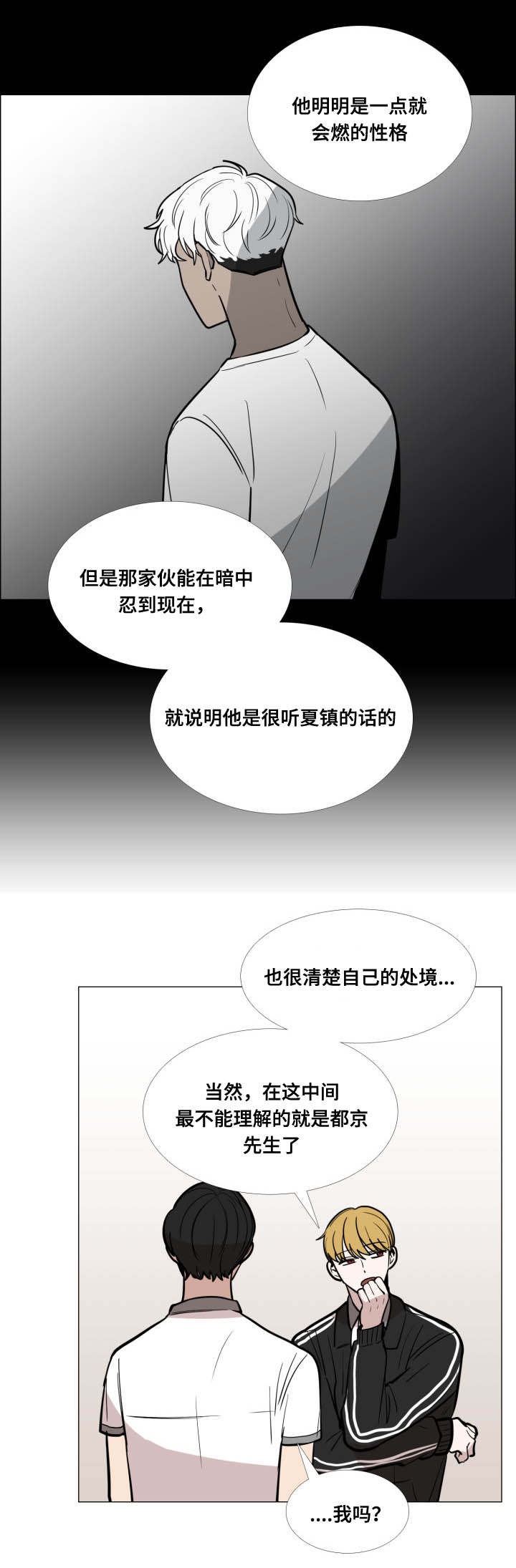第25话9