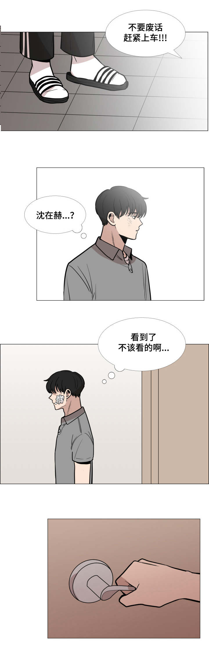第26话10