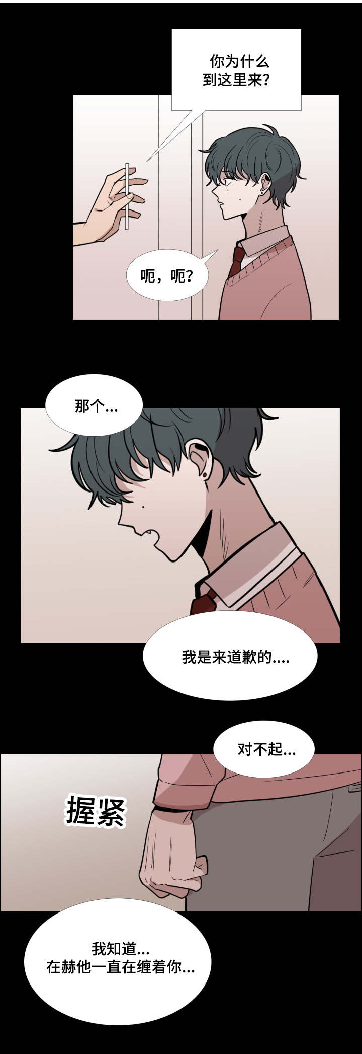 第26话12
