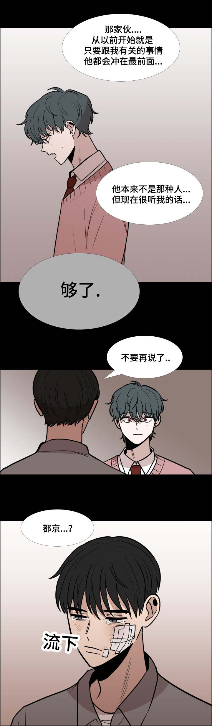 第26话13