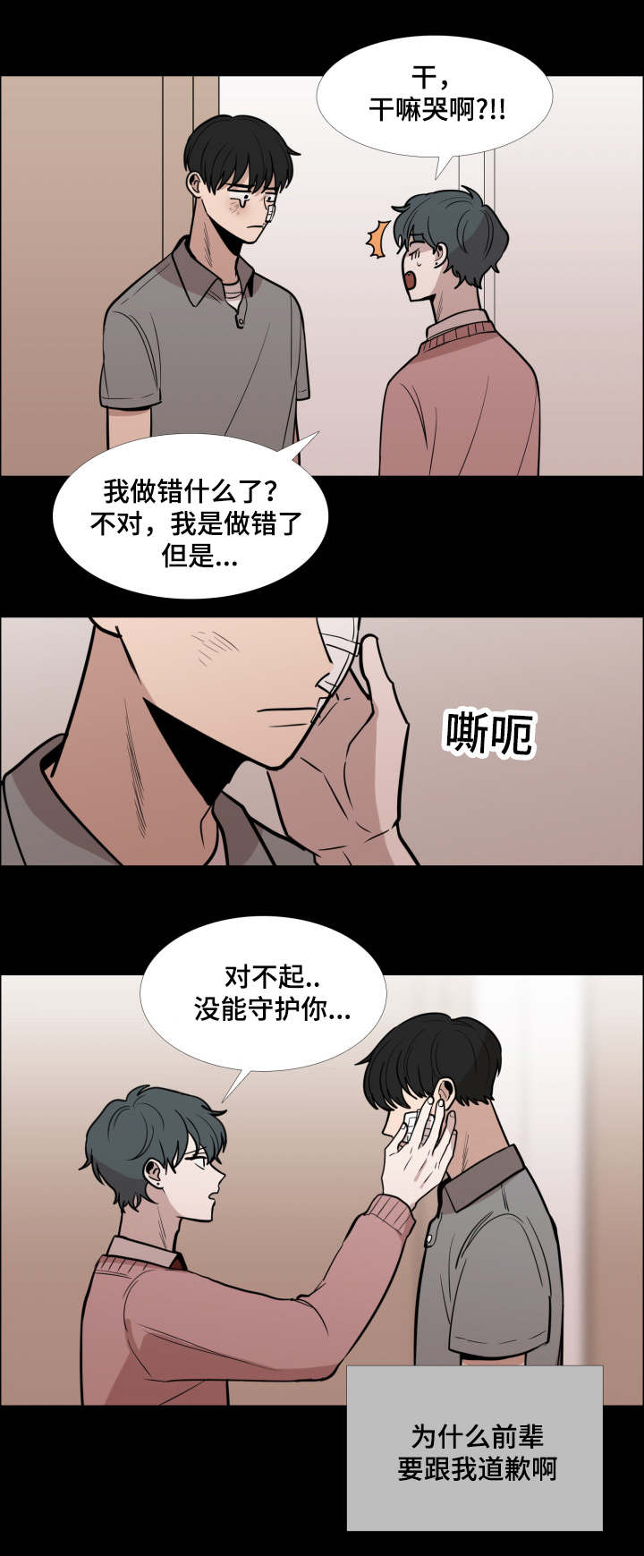 第26话14