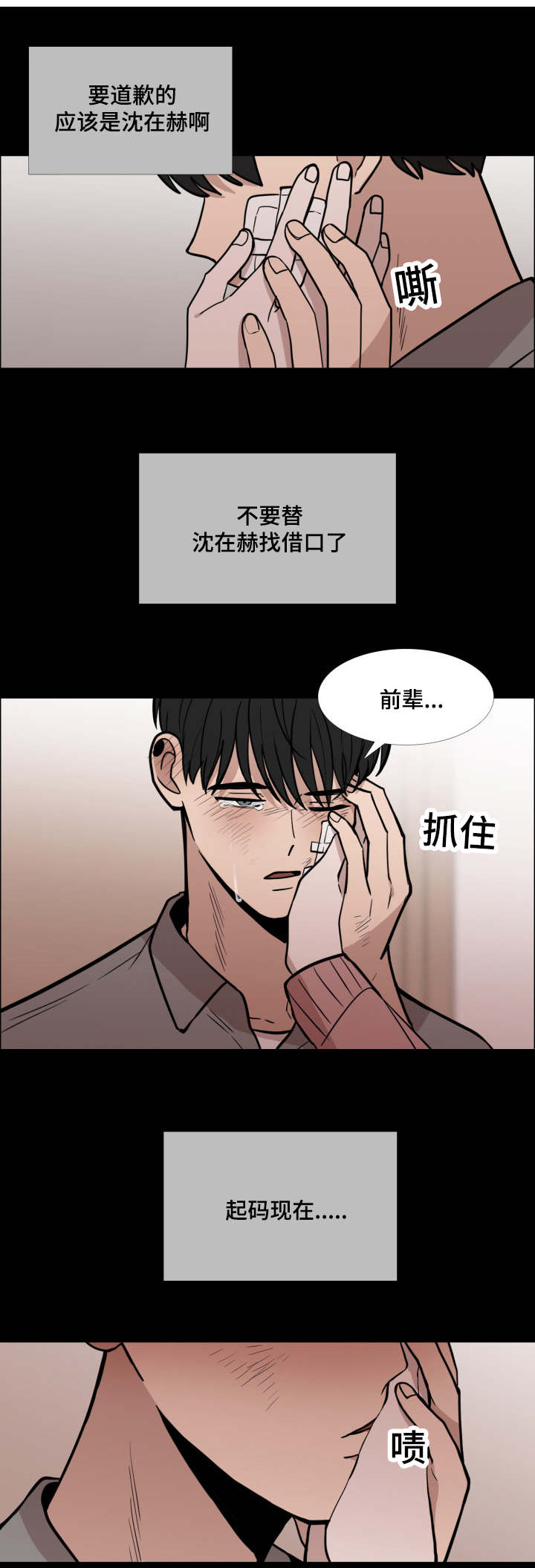 第26话15
