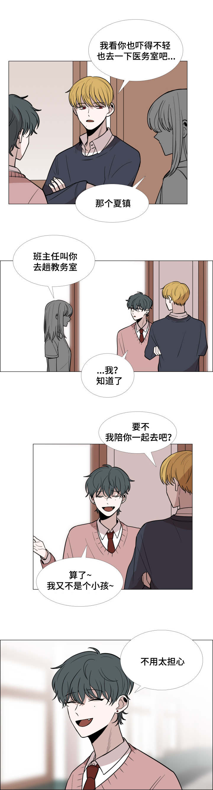 第26话2