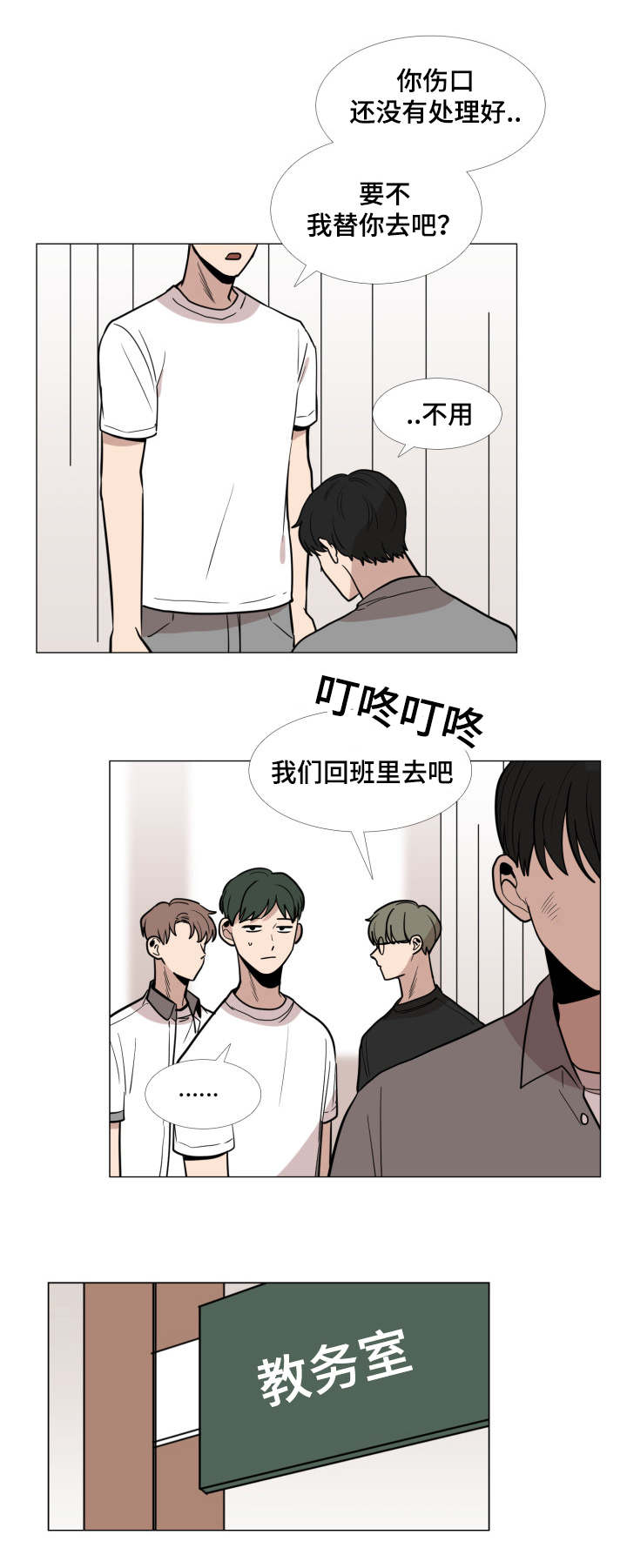 第26话5