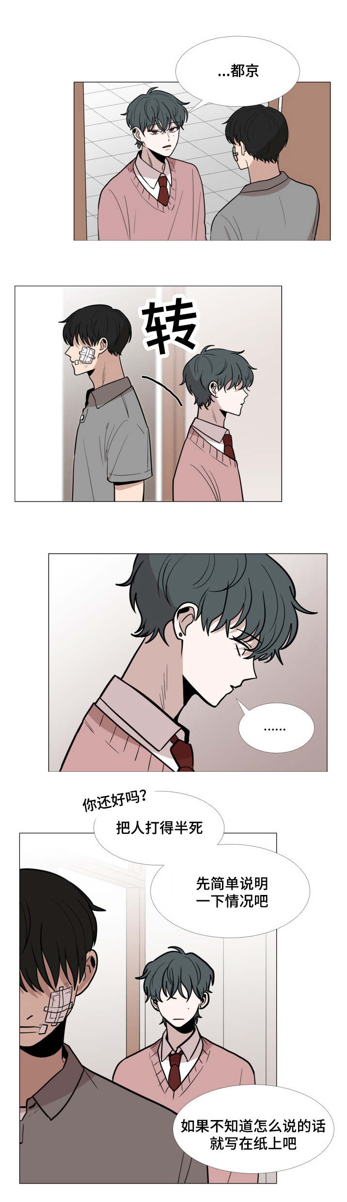 第26话6