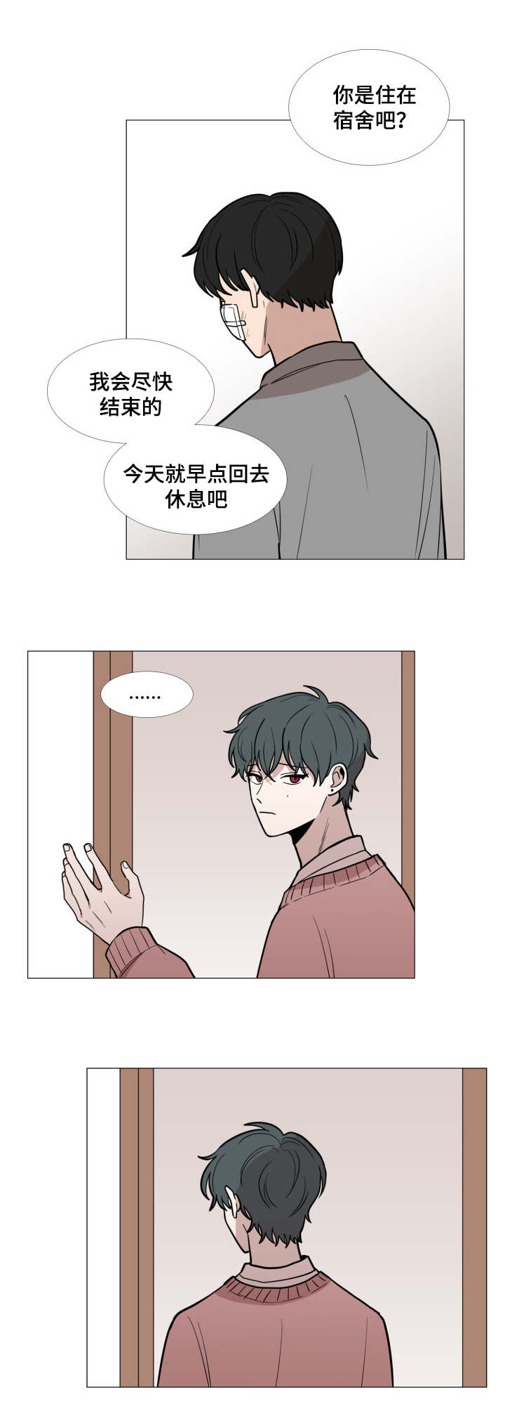 第26话7
