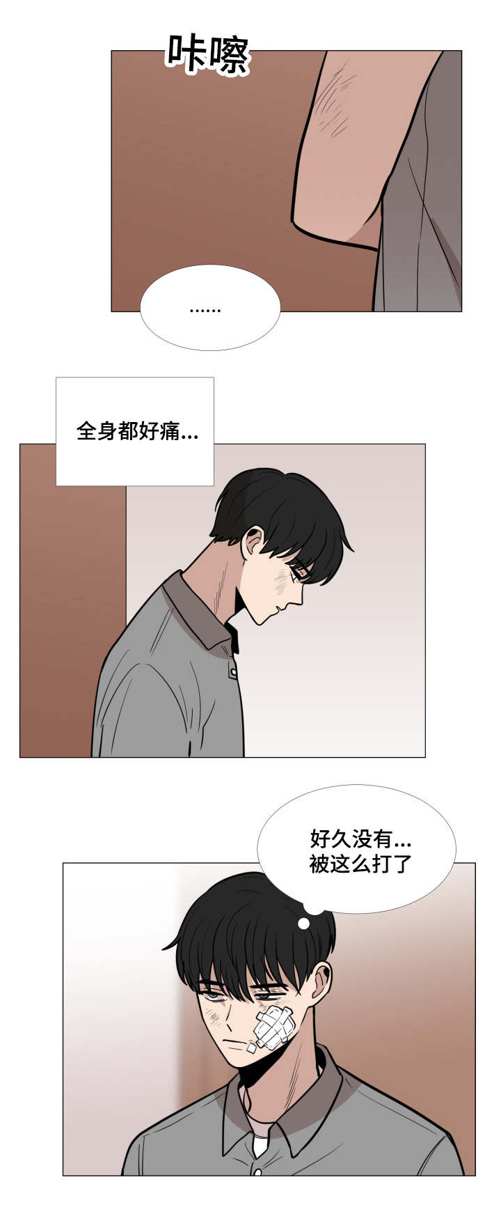 第26话8