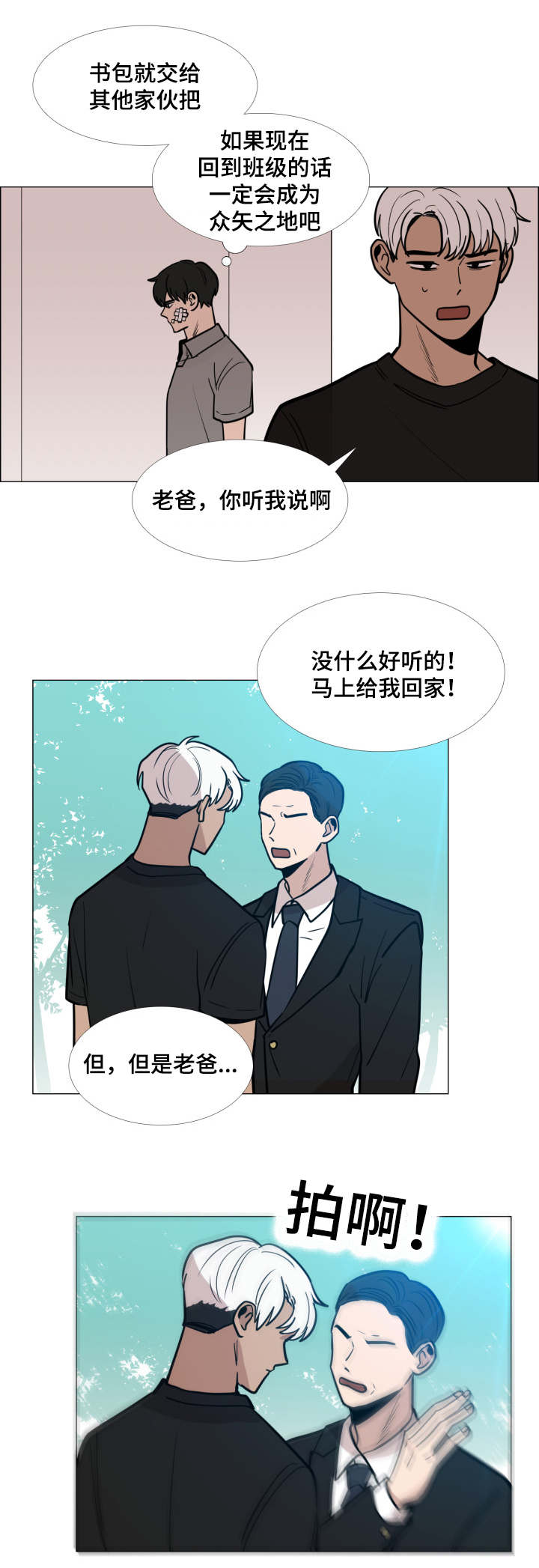第26话9