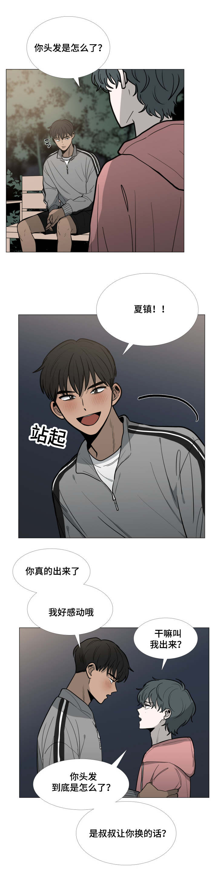第27话1